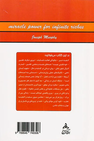 قدرت فکر1